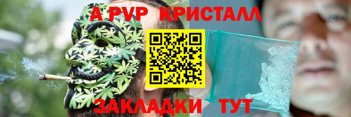 А ПВП СК  Альфа ПВП VHQ  Альфа ПВП  Ступино  магазин продажи наркотиков  A-PVP кристаллы  Вход с VPN 
