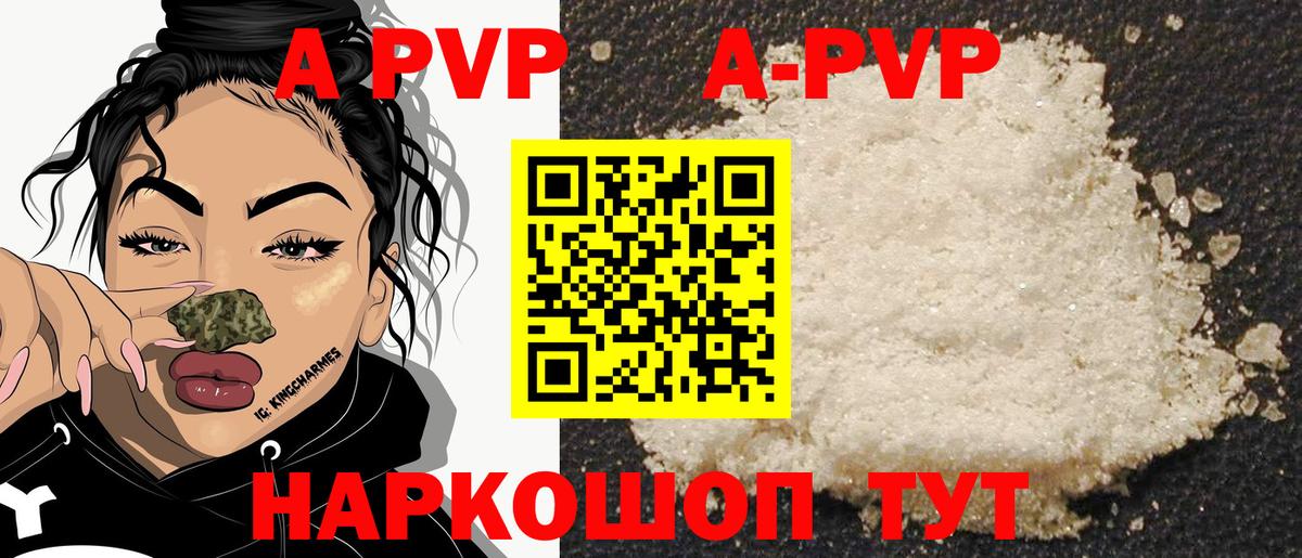 Alpha PVP Crystall Ступино