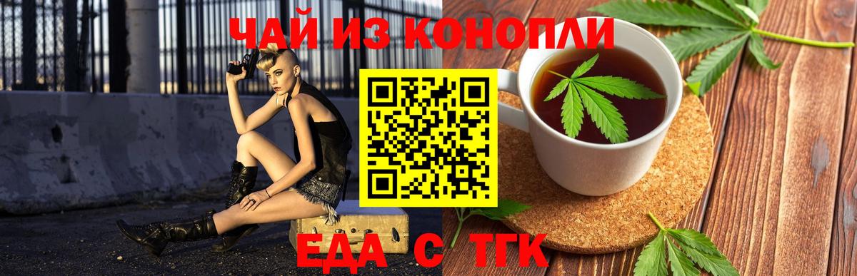 Ступино  Cannafood конопля  Вход с VPN 