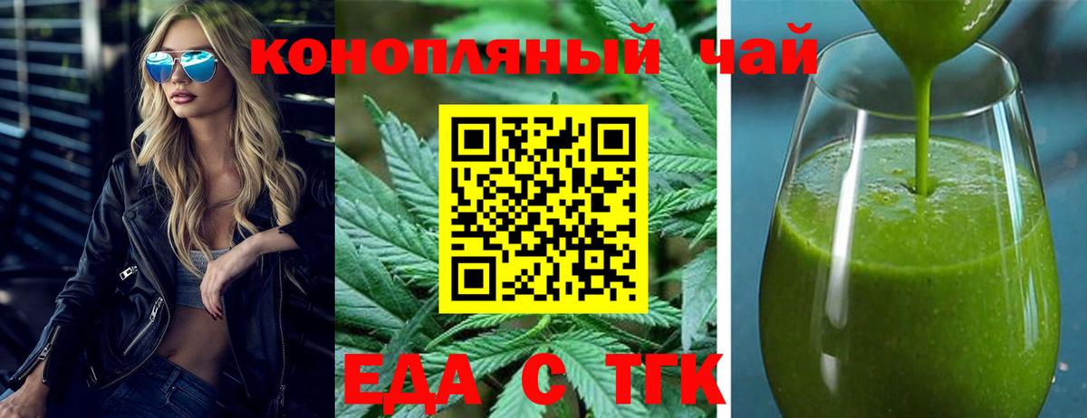 Canna-Cookies марихуана Ступино