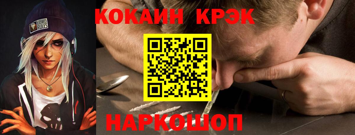 КОКАИН Эквадор  цена   COCAIN Колумбийский  Ступино  Вход с VPN  Cocaine 