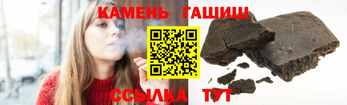 ГАШ VHQ  Гашиш  Ступино  что такое наркотик  ГАШ хэш  Вход с VPN 