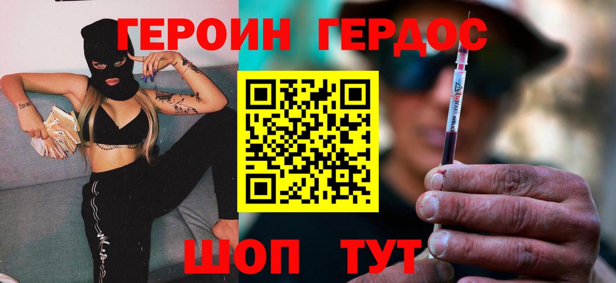 Ступино  Героин VHQ  Героин  Вход с VPN 