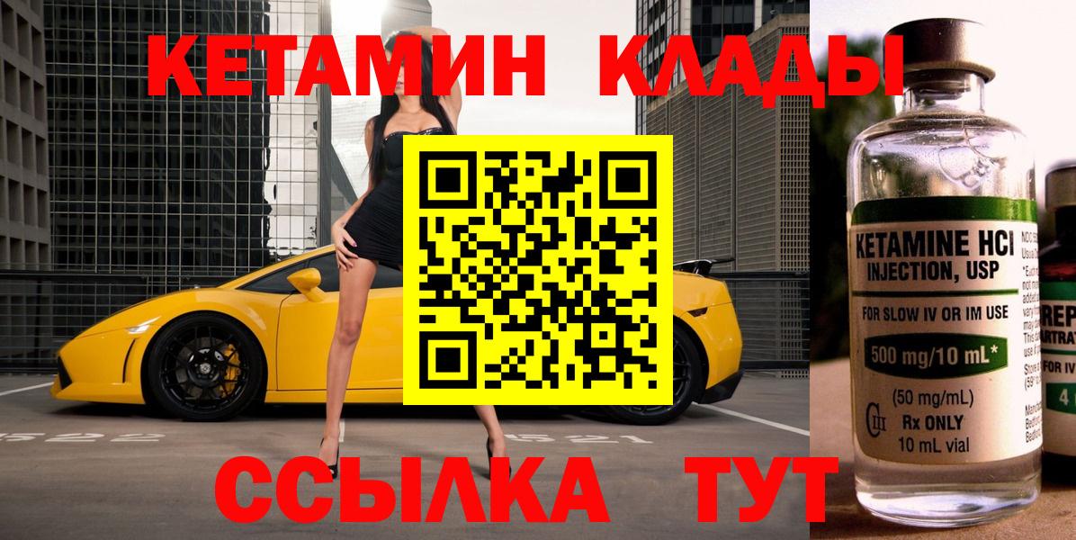 КЕТАМИН ketamine  Вход с VPN  Ступино  КЕТАМИН ketamine 