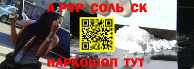 синтетический гашиш Пугачёв