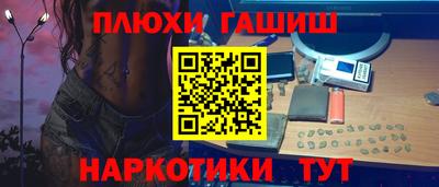 синтетический гашиш Пугачёв