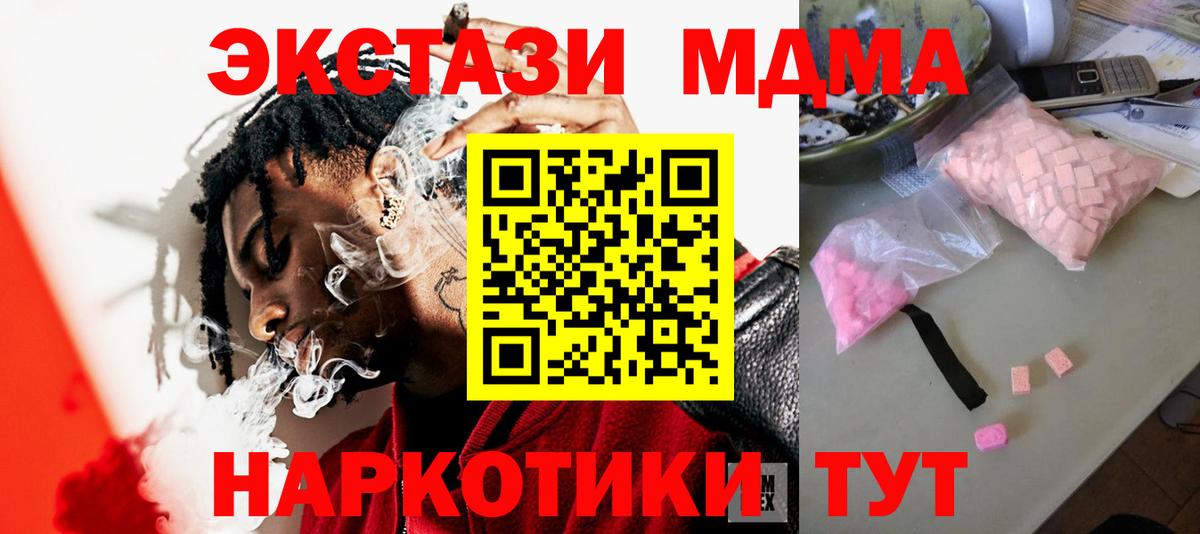МДМА VHQ Ступино