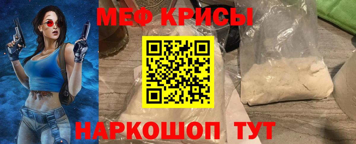 МЕФ mephedrone  Мефедрон  Ступино  МЕФ кристаллы  Вход с VPN 