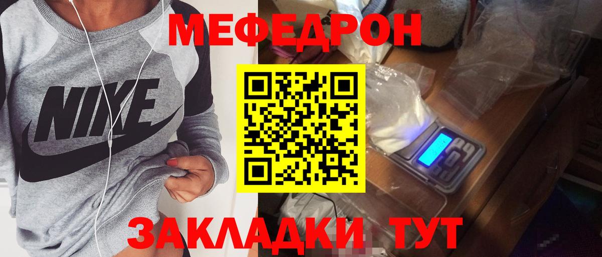 Меф мяу мяу мука Ступино