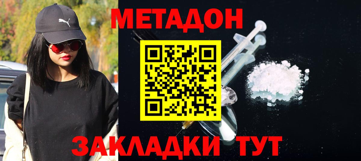 Метадон VHQ  Вход с VPN  hydra ссылки  Ступино  МЕТАДОН мёд 