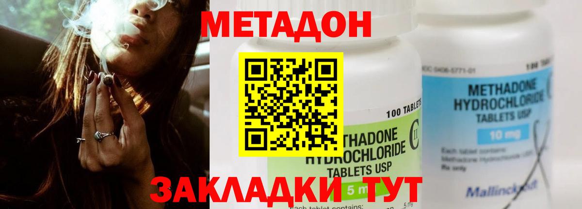 Метадон белоснежный Ступино