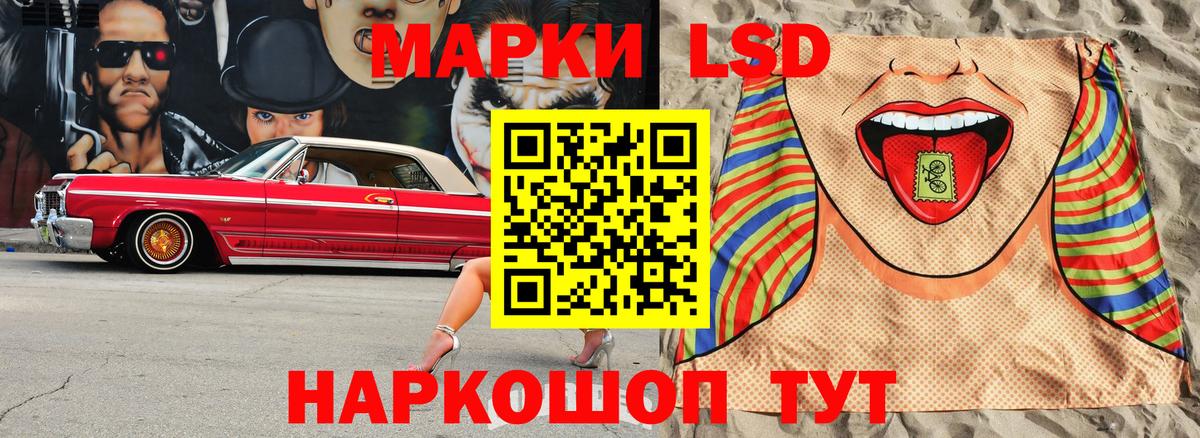 Марки N-bome 1,8мг Ступино
