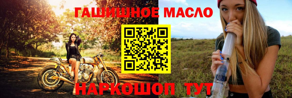 ТГК THC oil Ступино